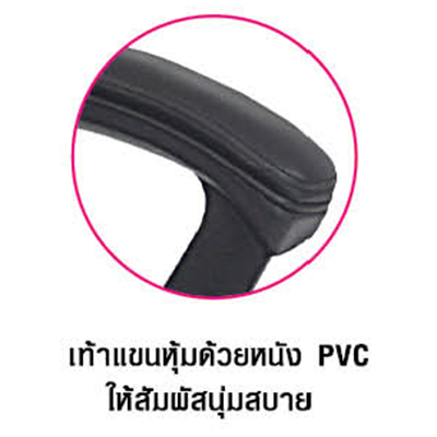 เก้าอี้ผู้บริหาร ยี่ห้อ Motech รุ่น BB2